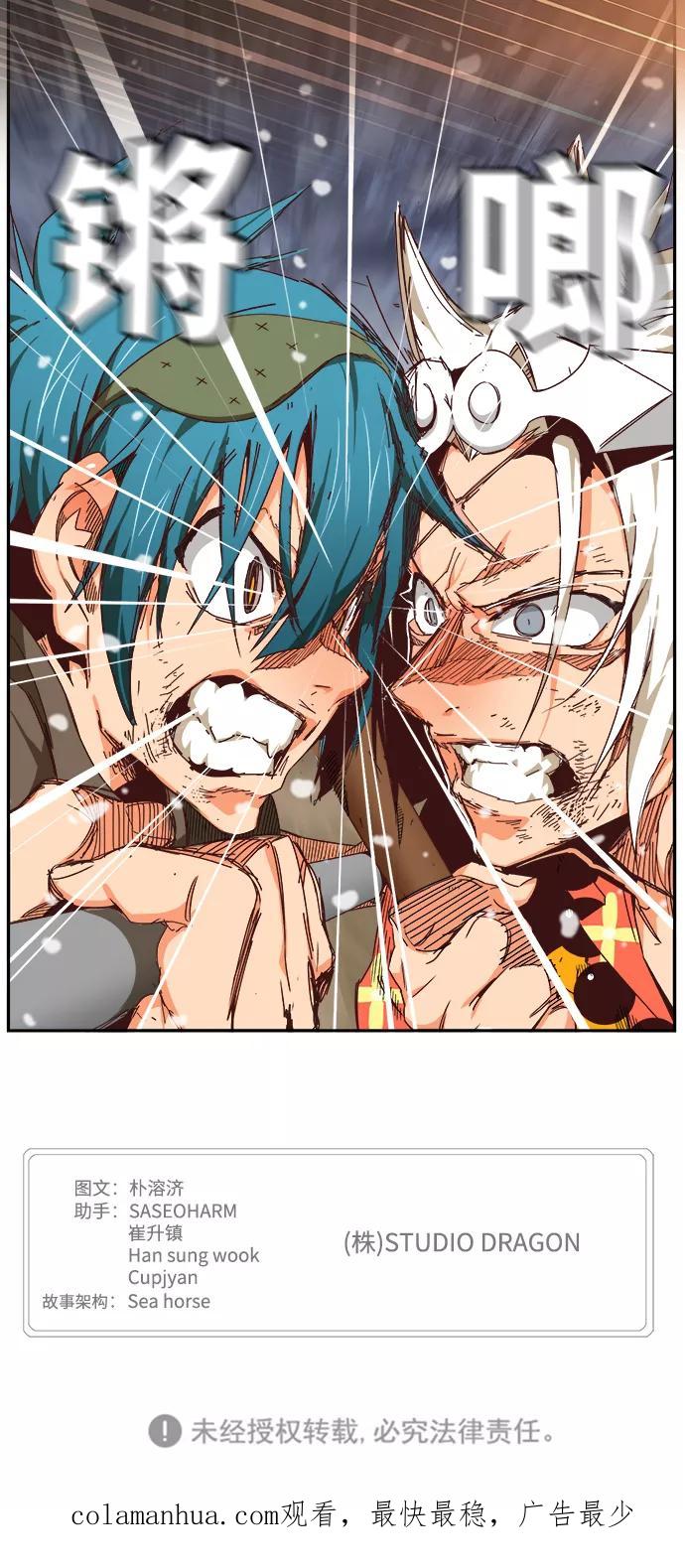 高校之神 - [第6部 RE：与神的较量] 第529话 - 第90张图