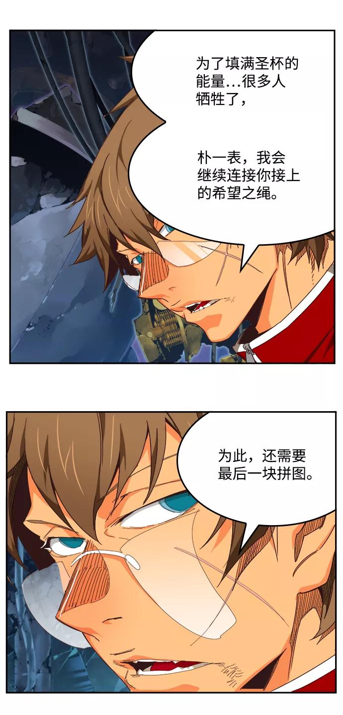 高校之神 - [第6部 RE：与神的较量] 第529话 - 第57张图