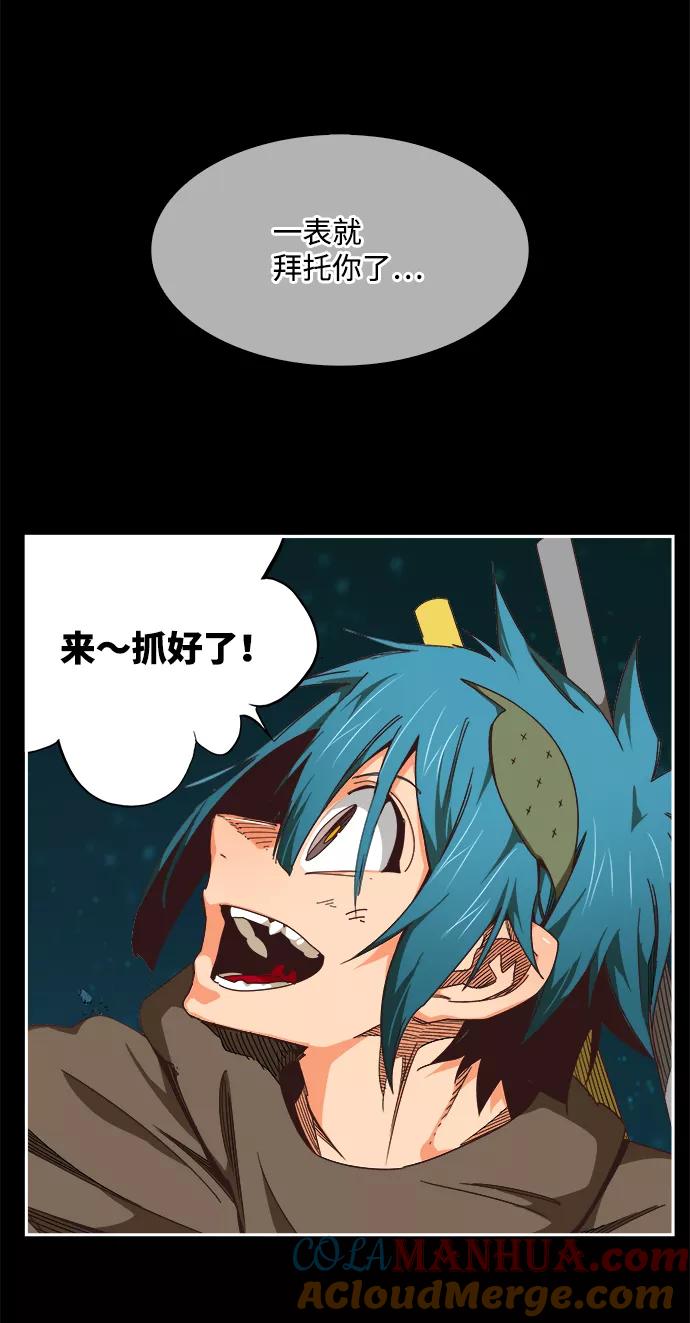 高校之神 - [第6部 RE：与神的较量] 第529话 - 第82张图