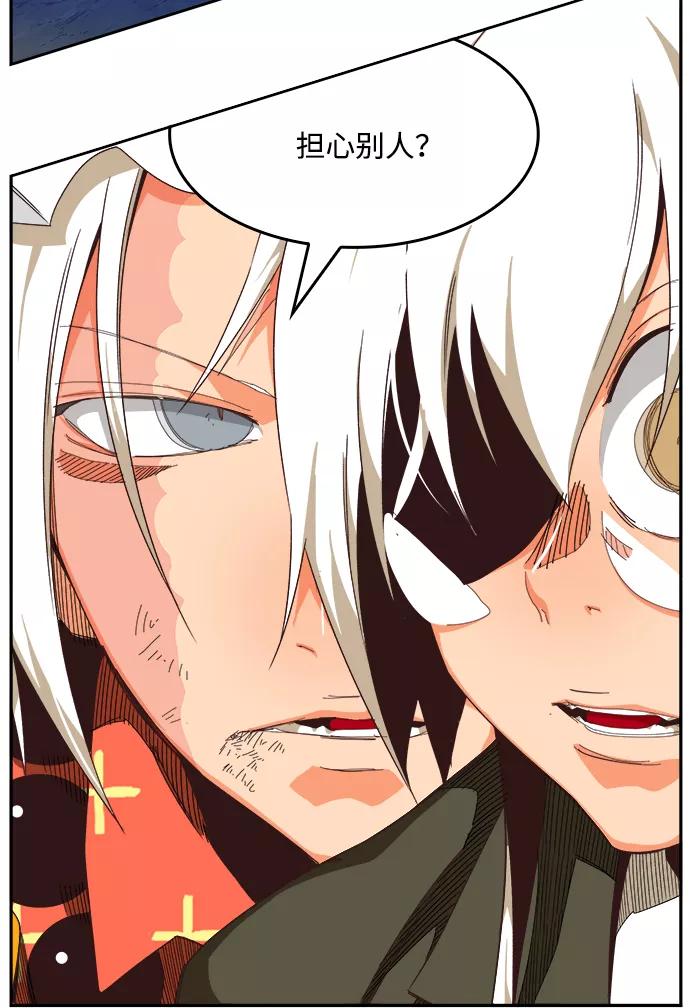 高校之神 - [第6部 RE：与神的较量] 第529话 - 第38张图