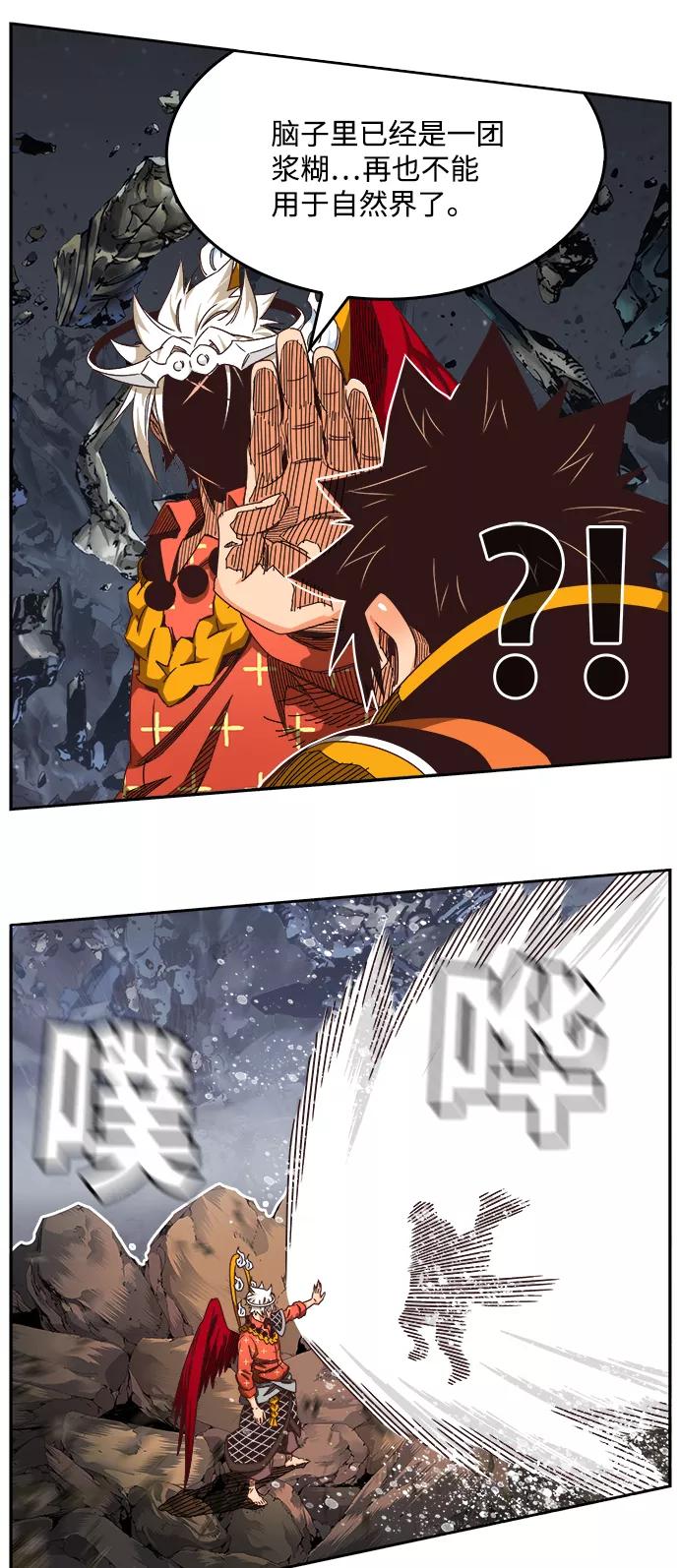 高校之神 - [第6部 RE：与神的较量] 第529话 - 第35张图