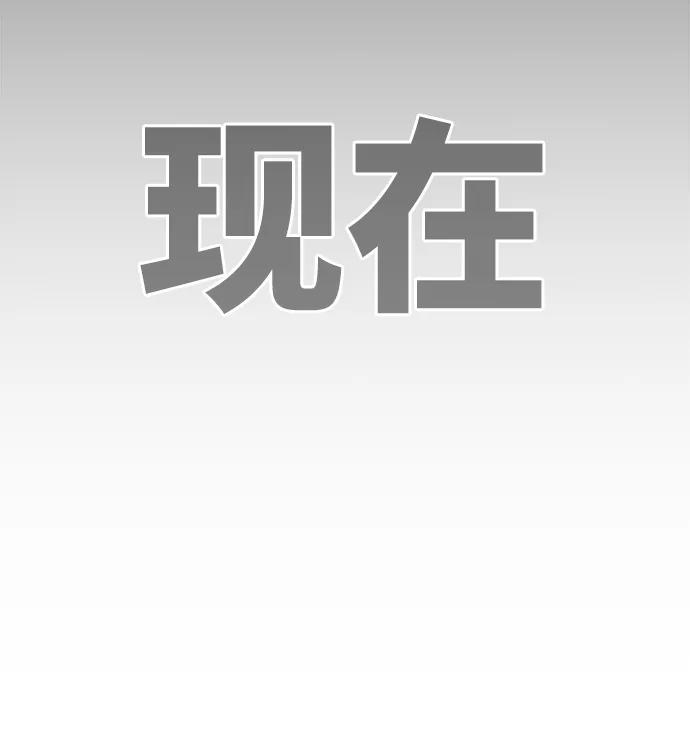 高校之神 - [第6部 RE：与神的较量] 第529话 - 第84张图