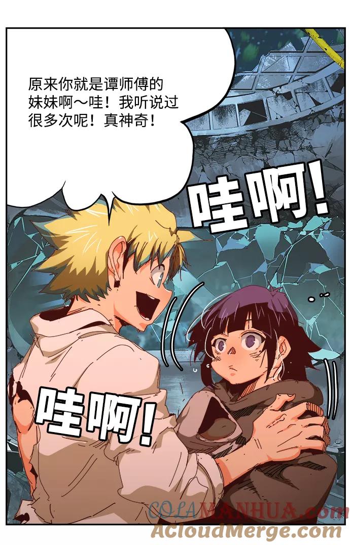 高校之神 - [第6部 RE：与神的较量] 第529话 - 第85张图