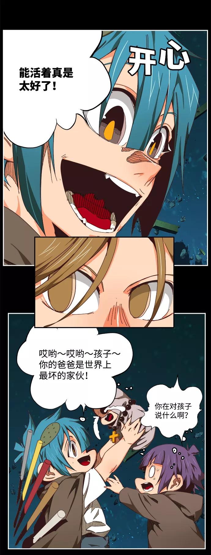 高校之神 - [第6部 RE：与神的较量] 第529话 - 第74张图