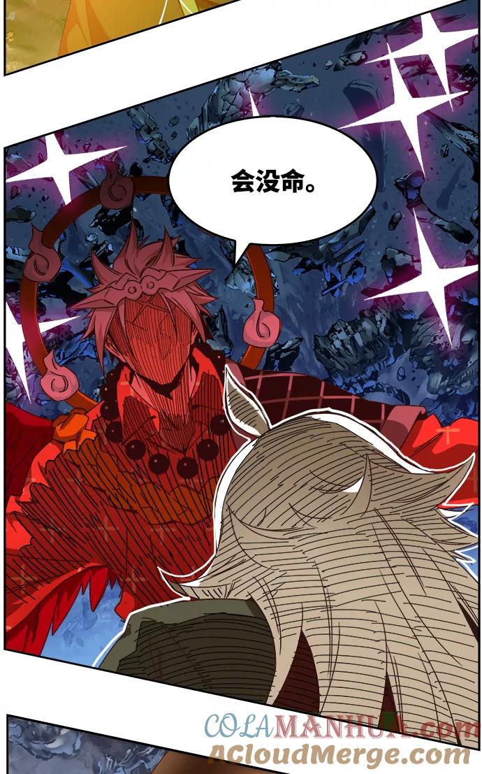 高校之神 - [第6部 RE：与神的较量] 第529话 - 第25张图