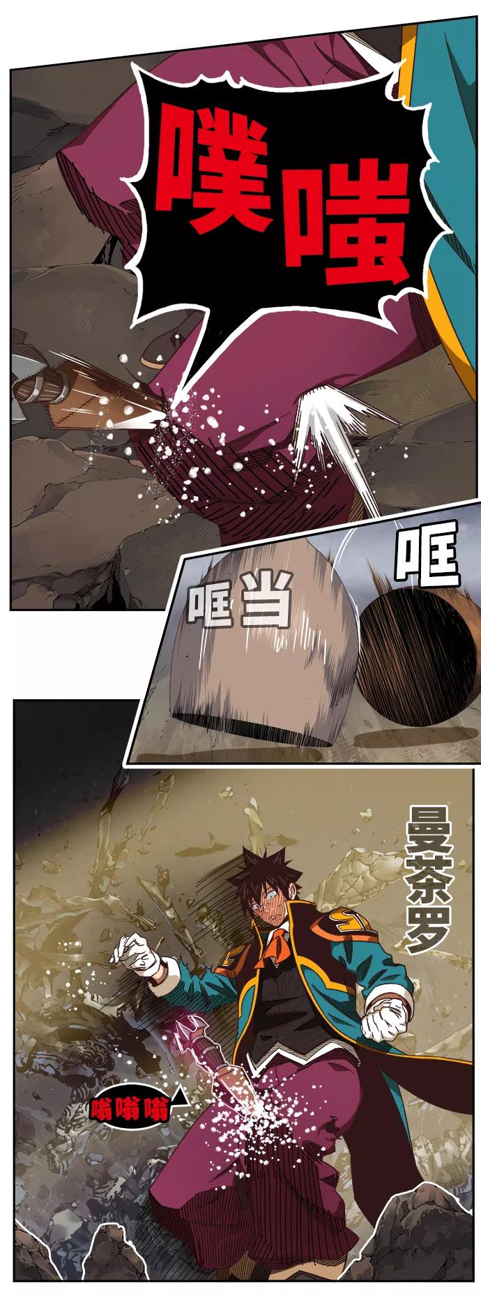 高校之神 - [第6部 RE：与神的较量] 第529话 - 第32张图