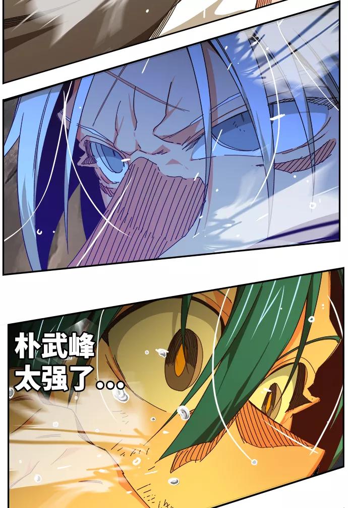 高校之神 - [第6部 RE：与神的较量] 第530话 - 第15张图