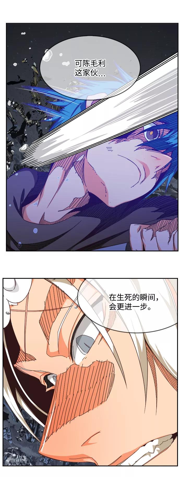 高校之神 - [第6部 RE：与神的较量] 第530话 - 第35张图