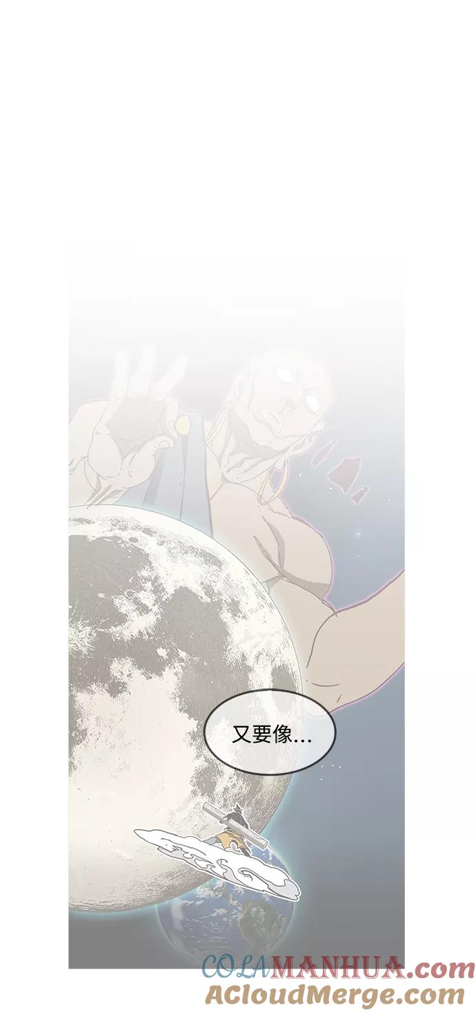 高校之神 - [第6部 RE：与神的较量] 第530话 - 第70张图