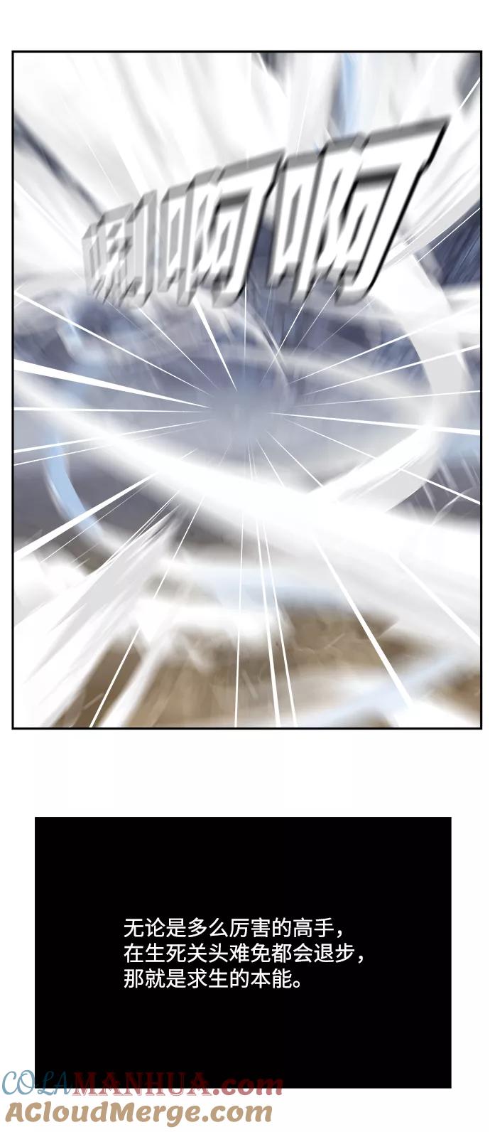 高校之神 - [第6部 RE：与神的较量] 第530话 - 第34张图