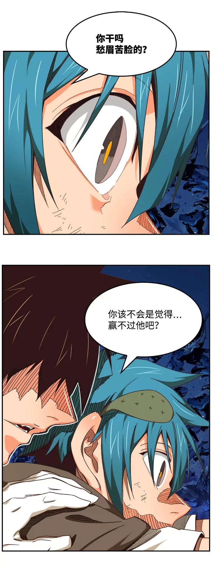 高校之神 - [第6部 RE：与神的较量] 第530话 - 第72张图