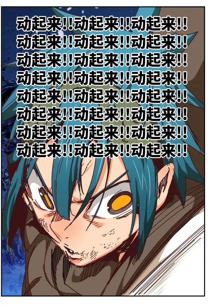 高校之神 - [第6部 RE：与神的较量] 第530话 - 第47张图