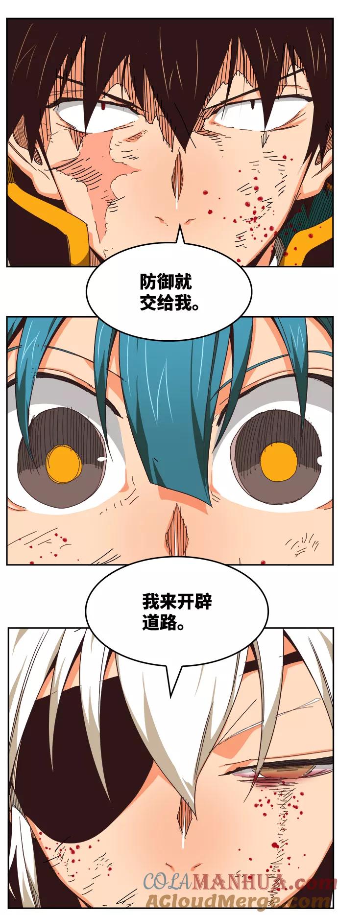 高校之神 - [第6部 RE：与神的较量] 第530话 - 第76张图