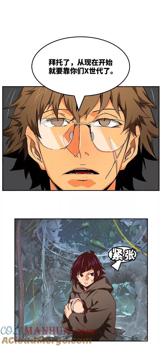 高校之神 - [第6部 RE：与神的较量] 第530话 - 第4张图