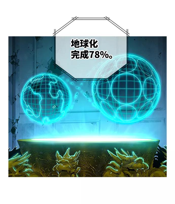 高校之神 - [第6部 RE：与神的较量] 第530话 - 第17张图