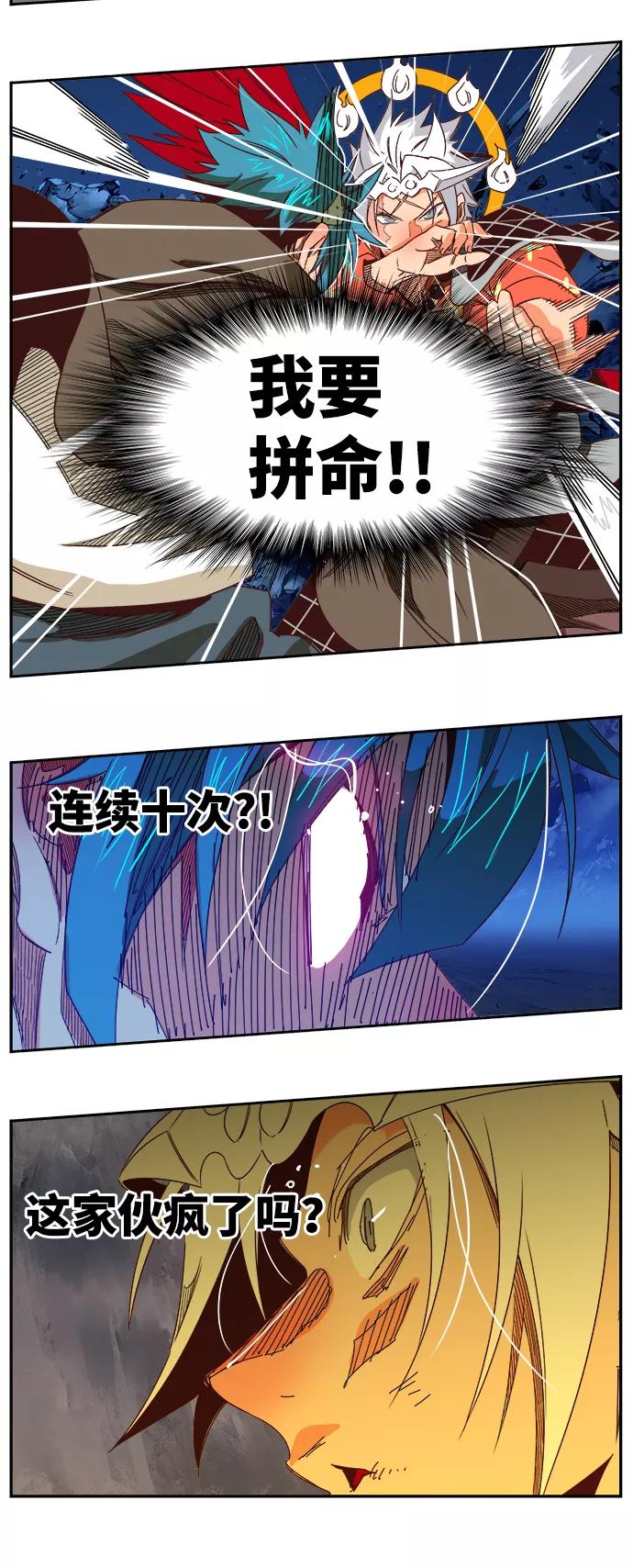 高校之神 - [第6部 RE：与神的较量] 第530话 - 第50张图