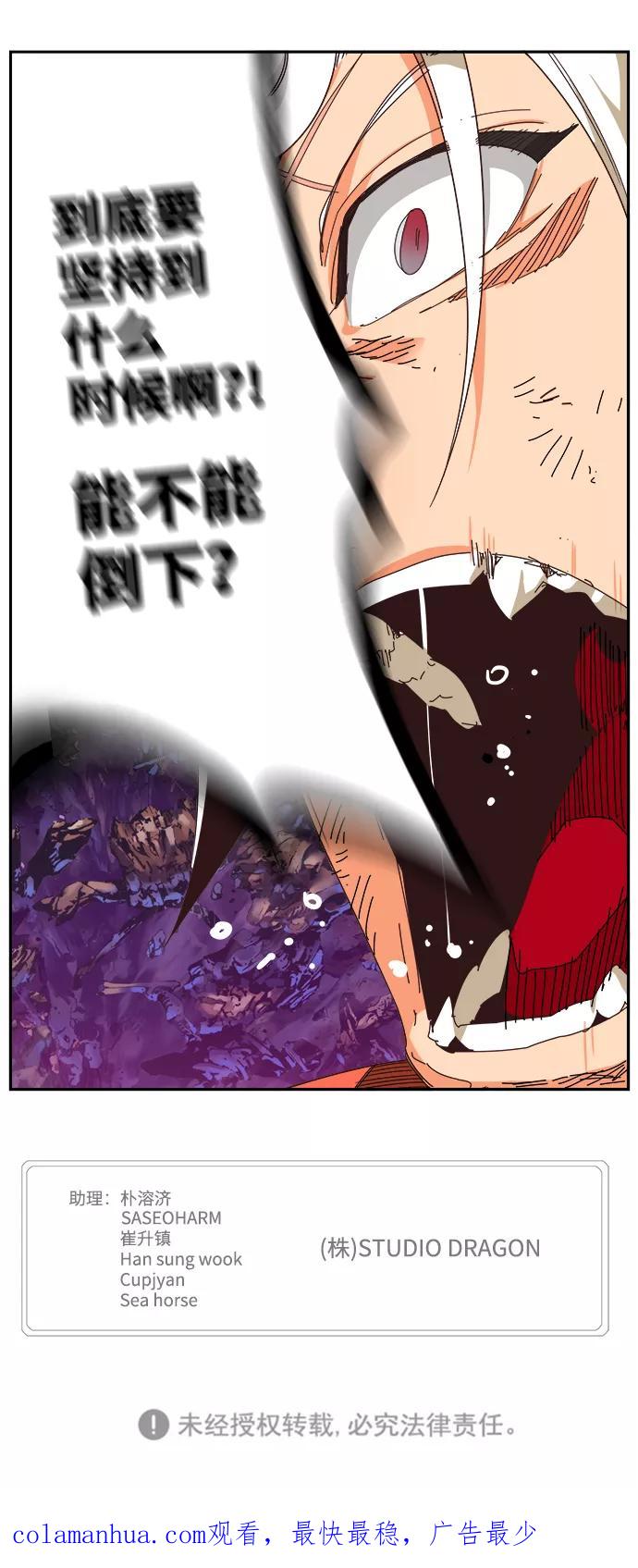 高校之神 - [第6部 RE：与神的较量] 第530话 - 第80张图