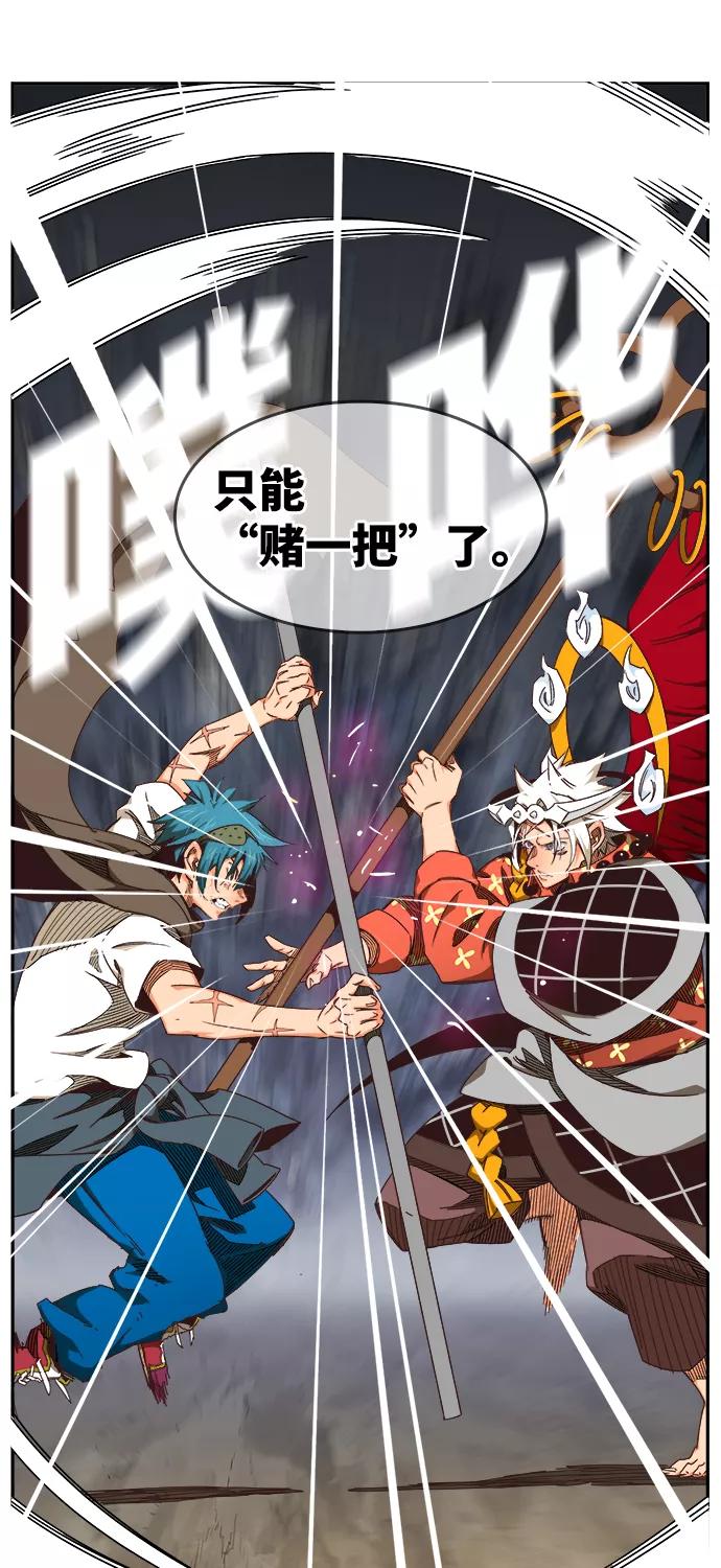 高校之神 - [第6部 RE：与神的较量] 第530话 - 第12张图