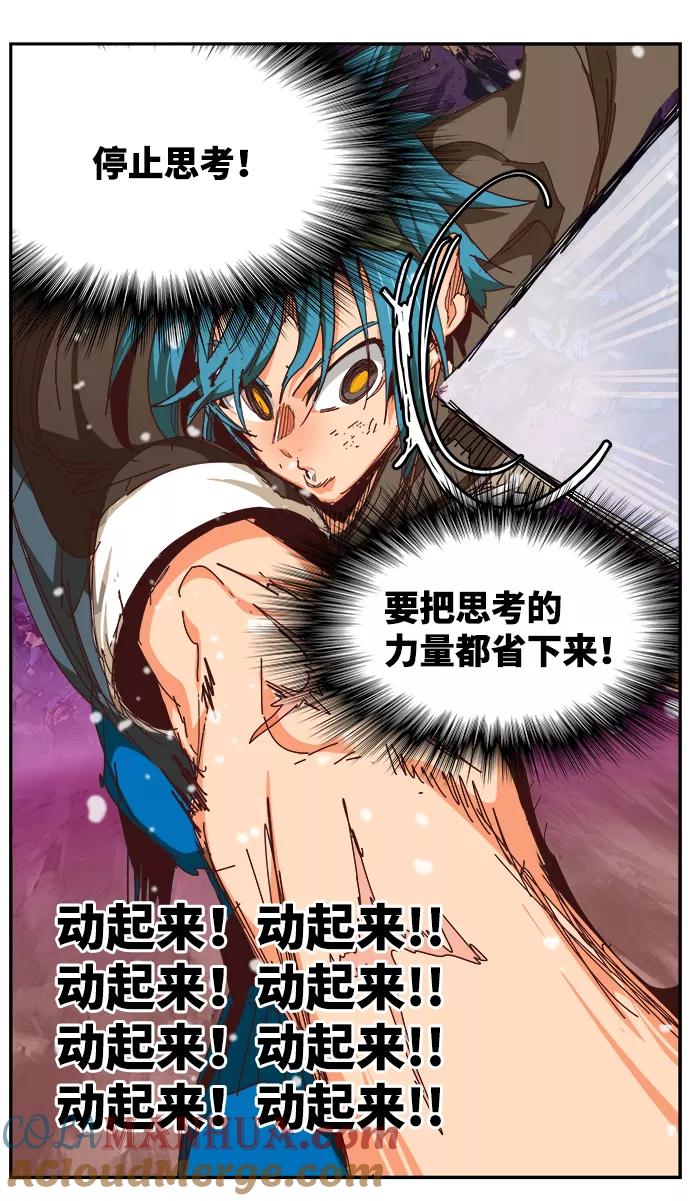 高校之神 - [第6部 RE：与神的较量] 第530话 - 第46张图