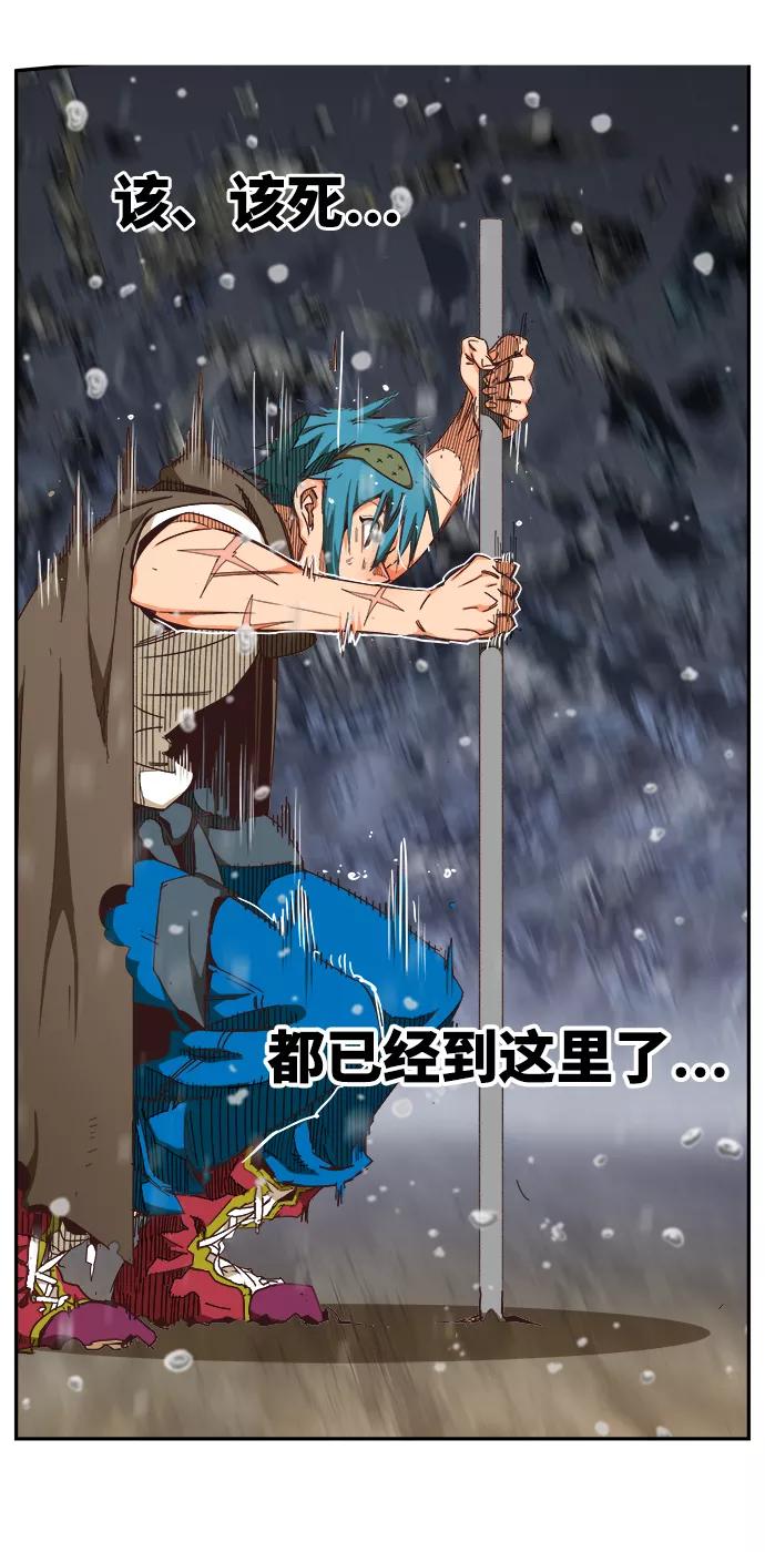 高校之神 - [第6部 RE：与神的较量] 第530话 - 第68张图