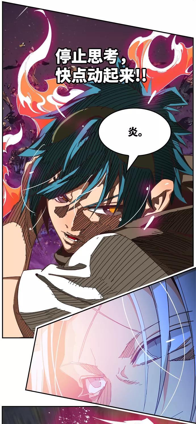 高校之神 - [第6部 RE：与神的较量] 第530话 - 第29张图