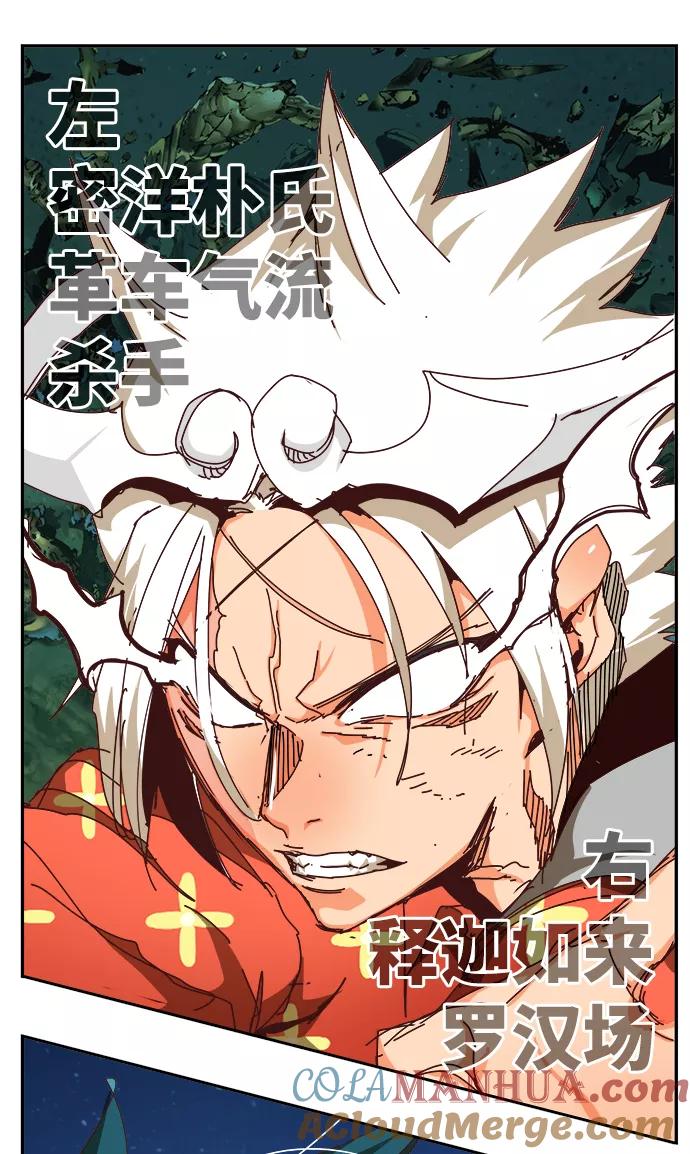 高校之神 - [第6部 RE：与神的较量] 第530话 - 第40张图