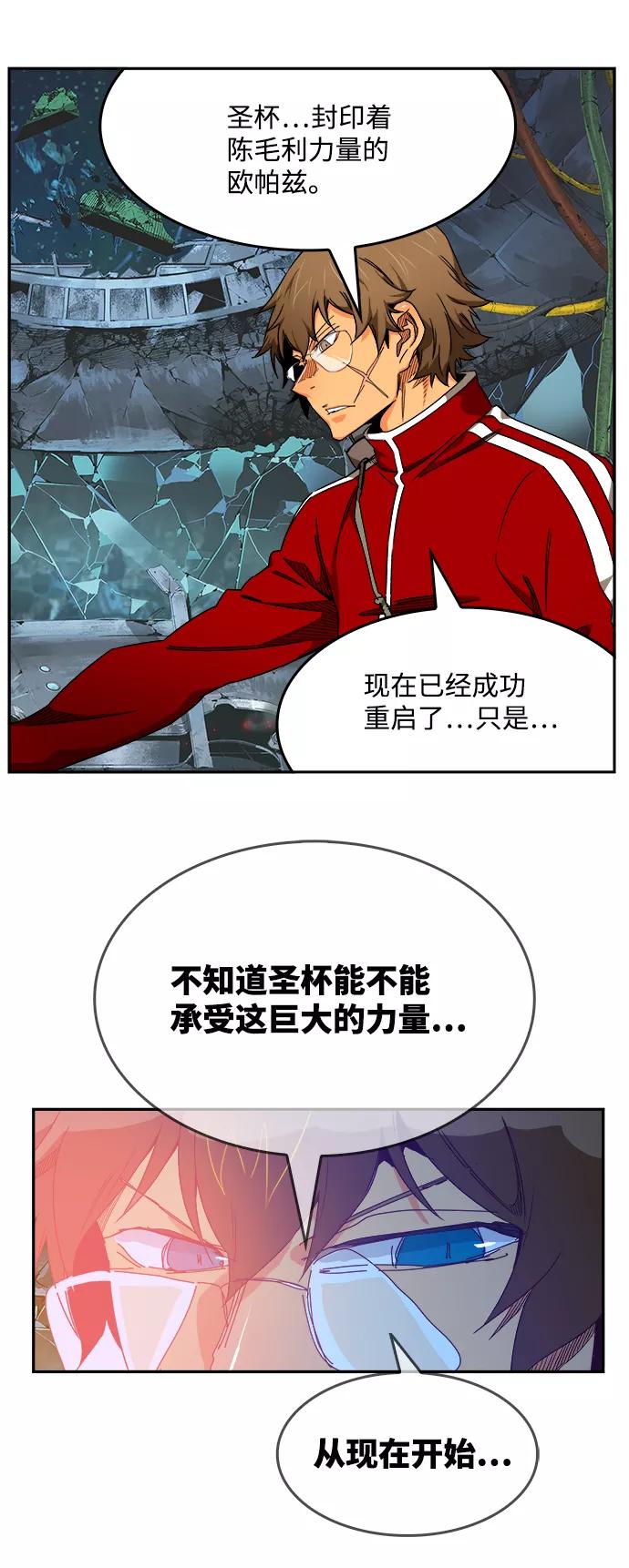 高校之神 - [第6部 RE：与神的较量] 第530话 - 第11张图