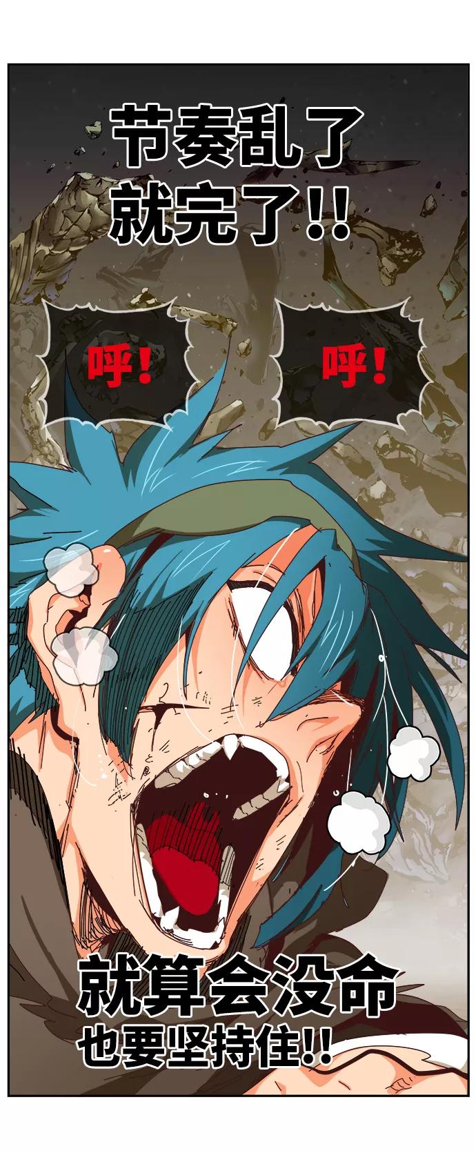 高校之神 - [第6部 RE：与神的较量] 第530话 - 第51张图