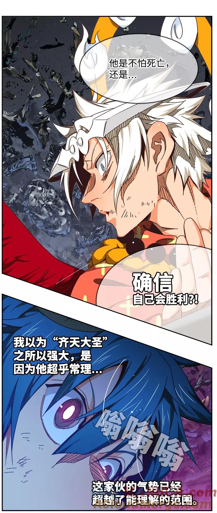 高校之神 - [第6部 RE：与神的较量] 第530话 - 第37张图