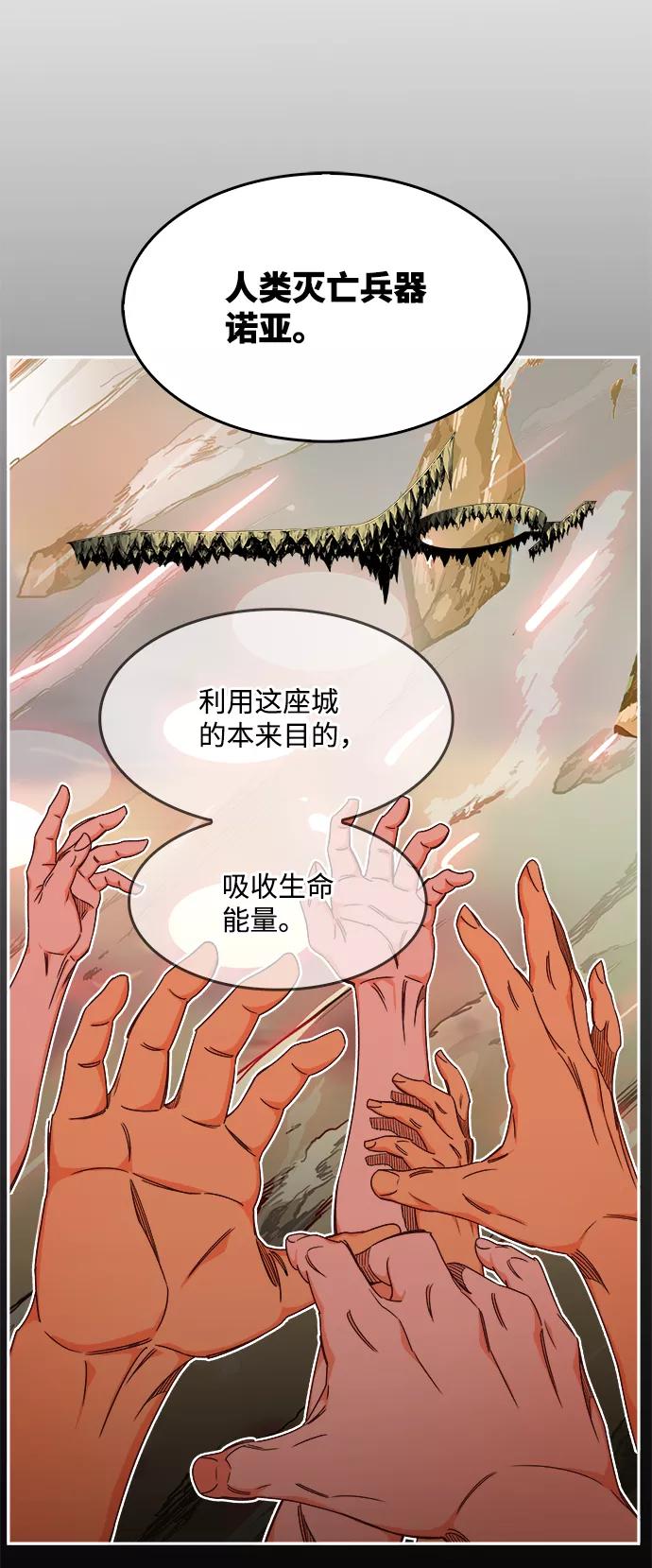 高校之神 - [第6部 RE：与神的较量] 第531话 - 第75张图