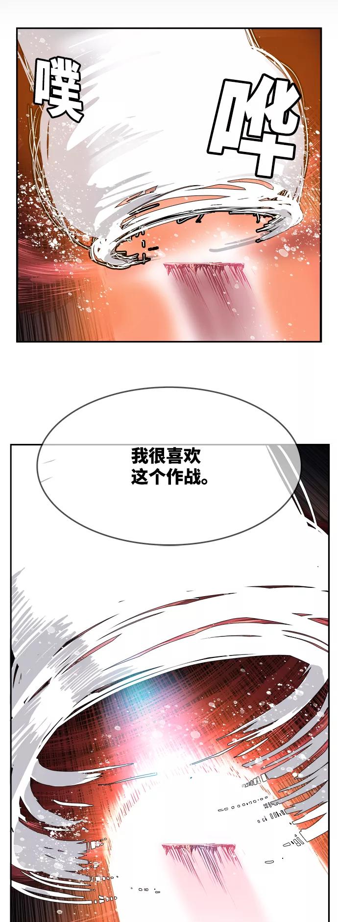 高校之神 - [第6部 RE：与神的较量] 第531话 - 第86张图