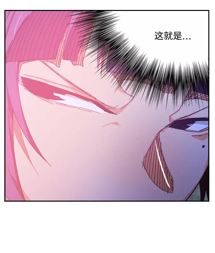 高校之神 - [第6部 RE：与神的较量] 第531话 - 第56张图