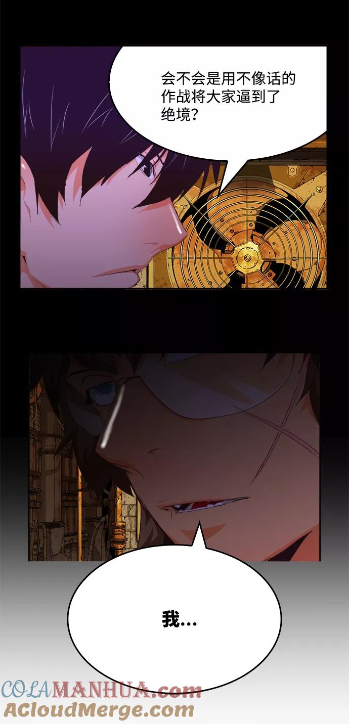 高校之神 - [第6部 RE：与神的较量] 第531话 - 第85张图