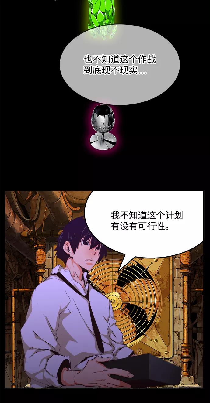 高校之神 - [第6部 RE：与神的较量] 第531话 - 第84张图