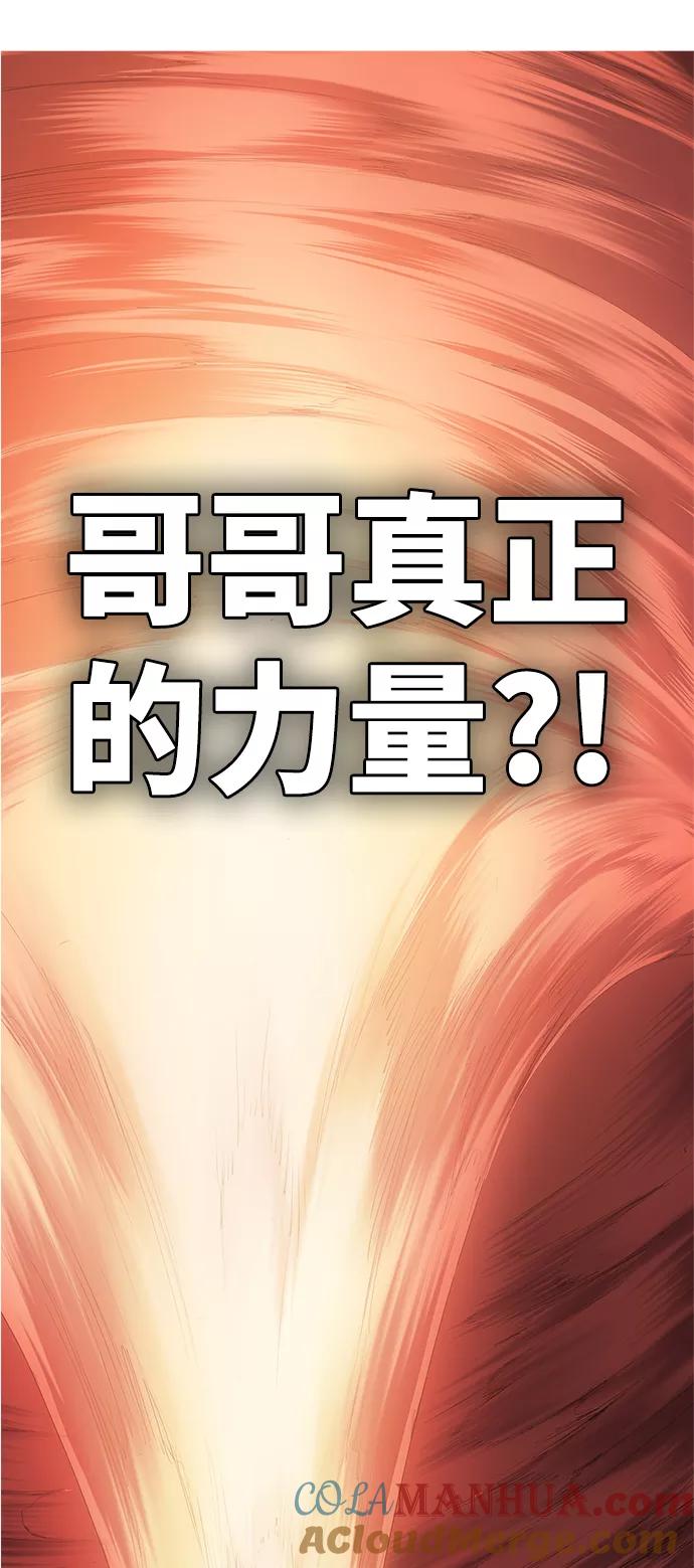 高校之神 - [第6部 RE：与神的较量] 第531话 - 第57张图