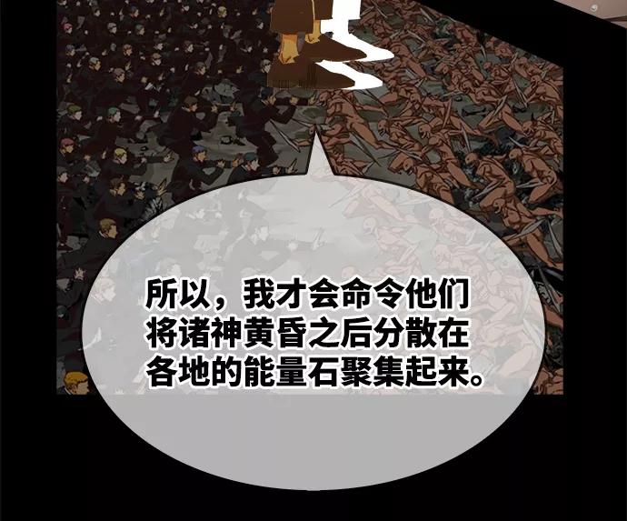 高校之神 - [第6部 RE：与神的较量] 第531话 - 第80张图