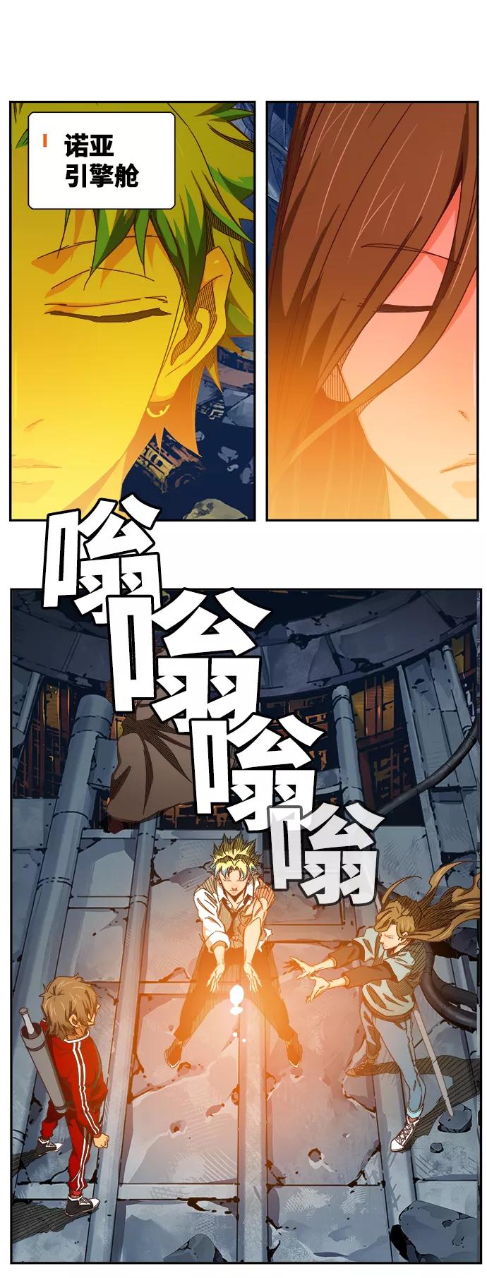 高校之神 - [第6部 RE：与神的较量] 第531话 - 第46张图