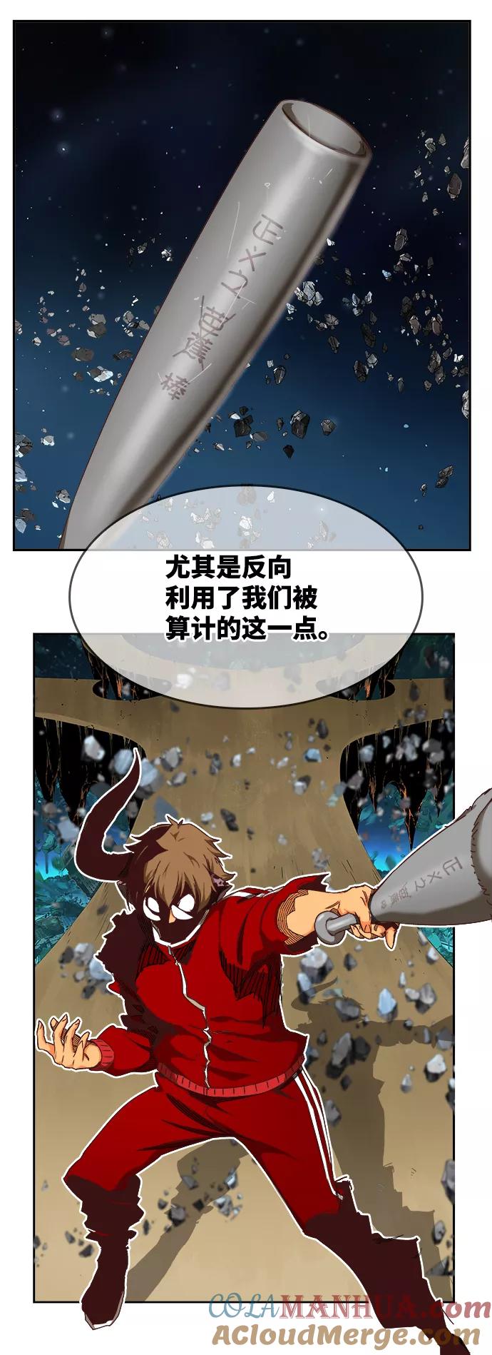 高校之神 - [第6部 RE：与神的较量] 第531话 - 第89张图