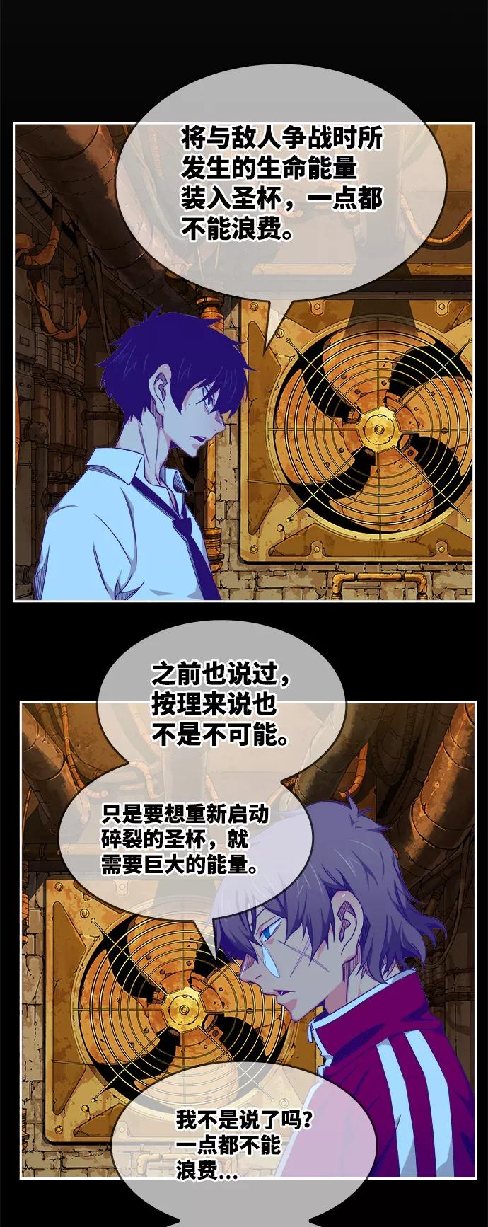 高校之神 - [第6部 RE：与神的较量] 第531话 - 第76张图