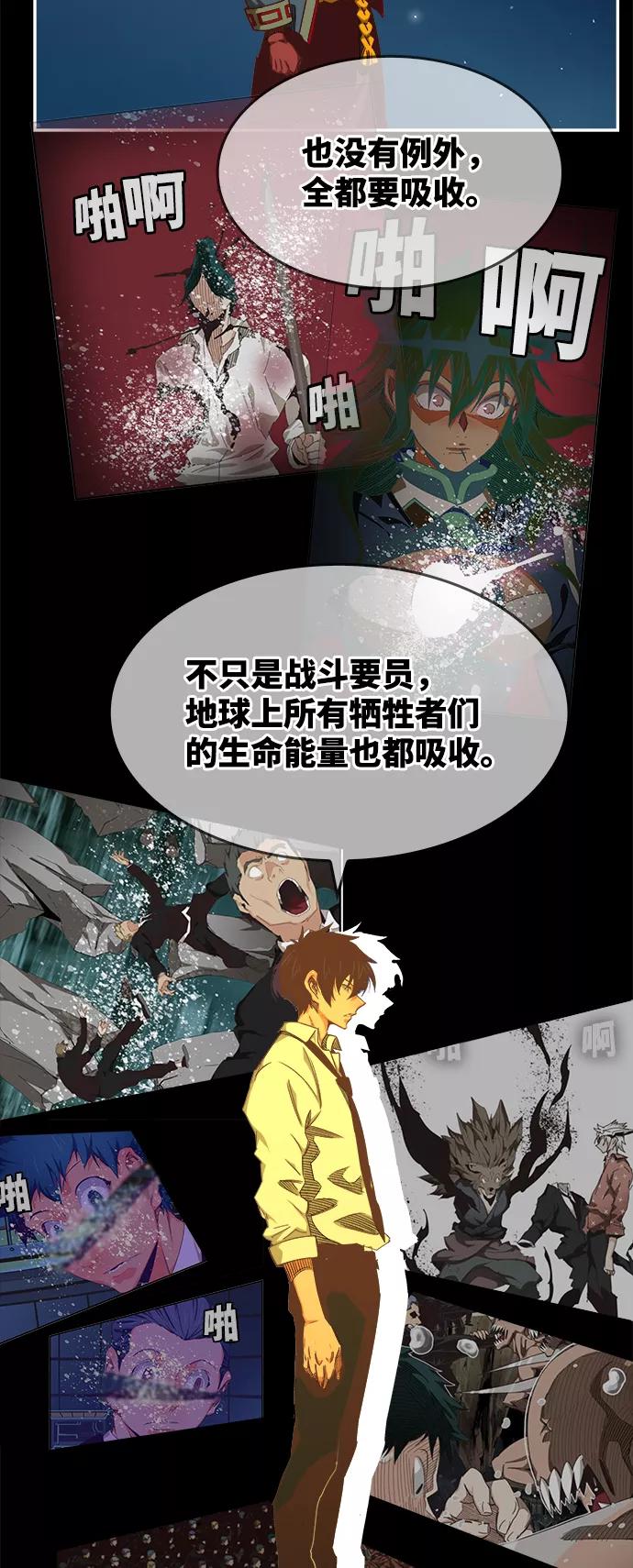 高校之神 - [第6部 RE：与神的较量] 第531话 - 第79张图