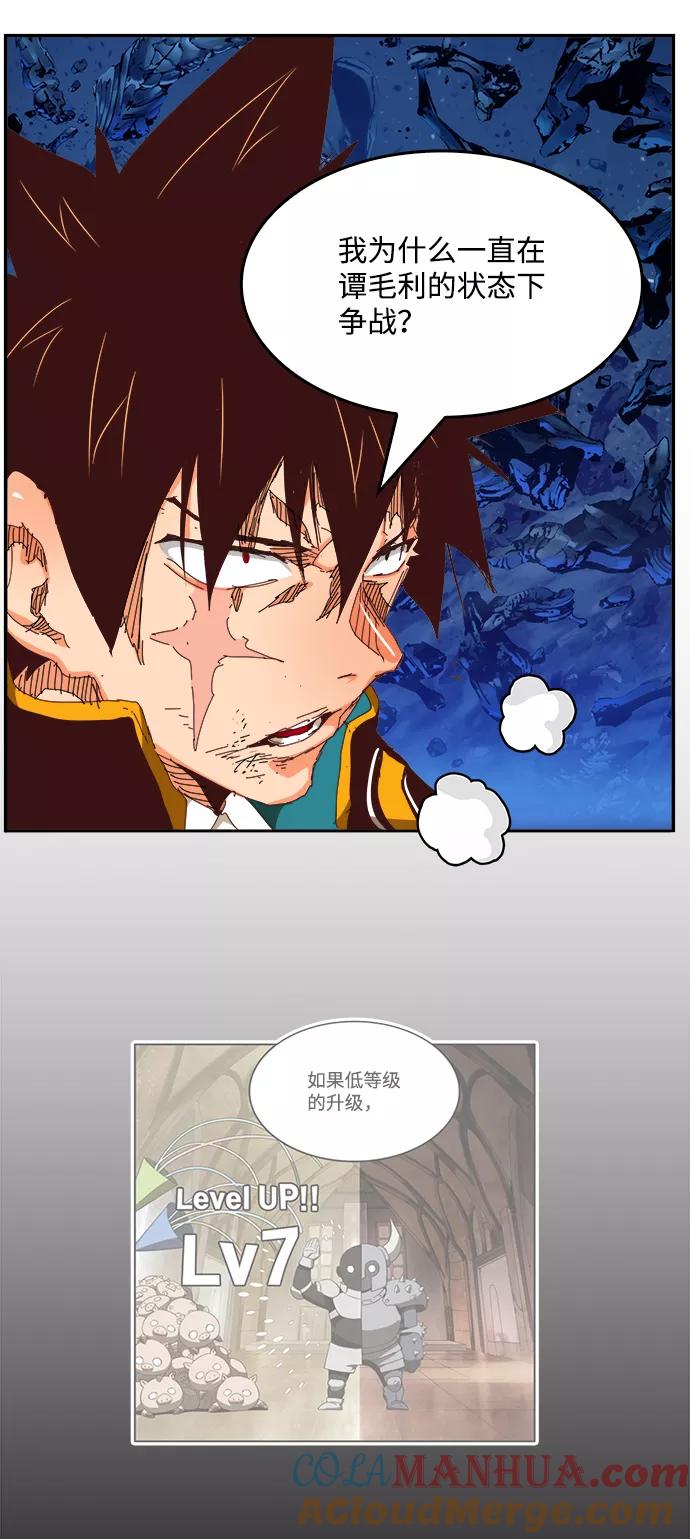 高校之神 - [第6部 RE：与神的较量] 第531话 - 第93张图