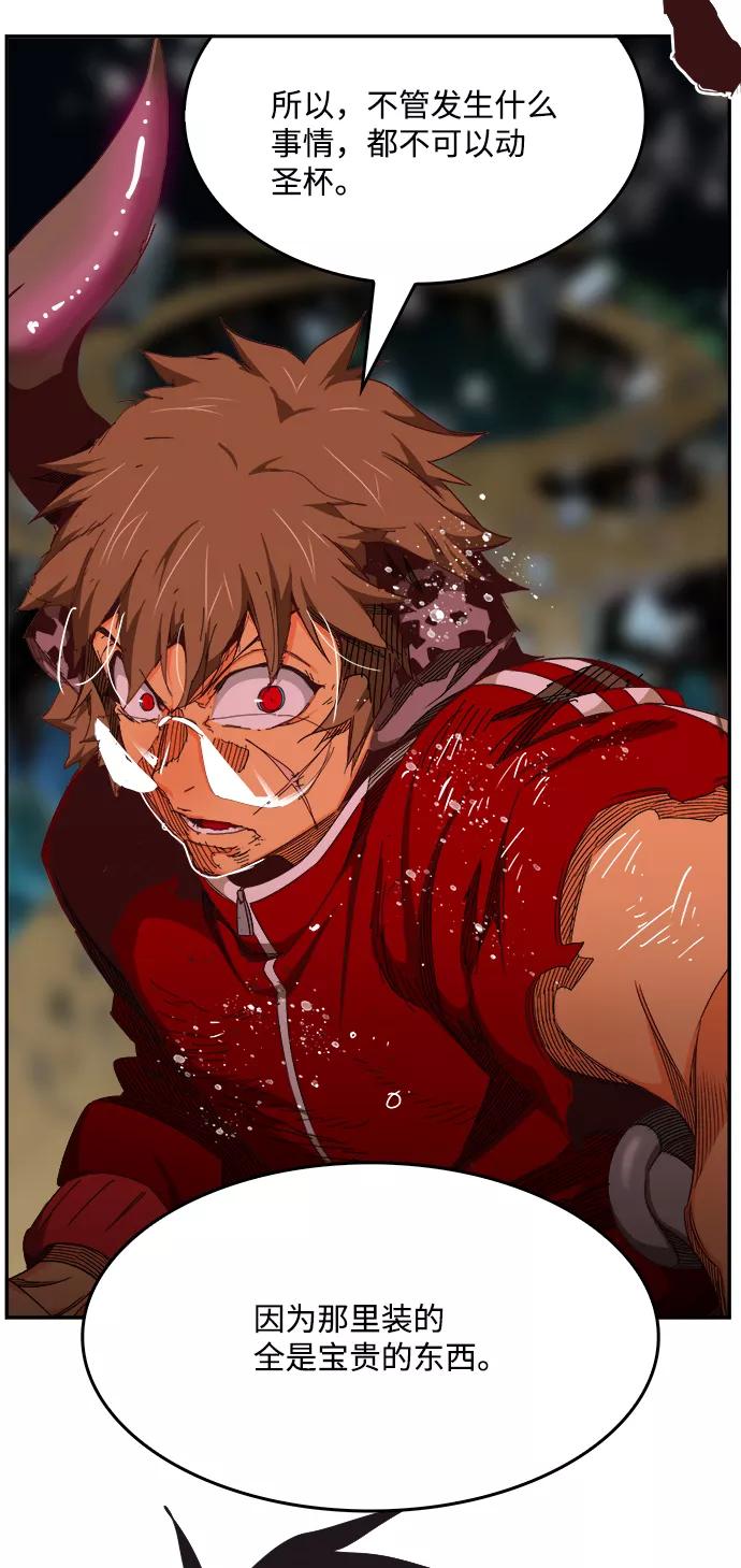 高校之神 - [第6部 RE：与神的较量] 第531话 - 第90张图