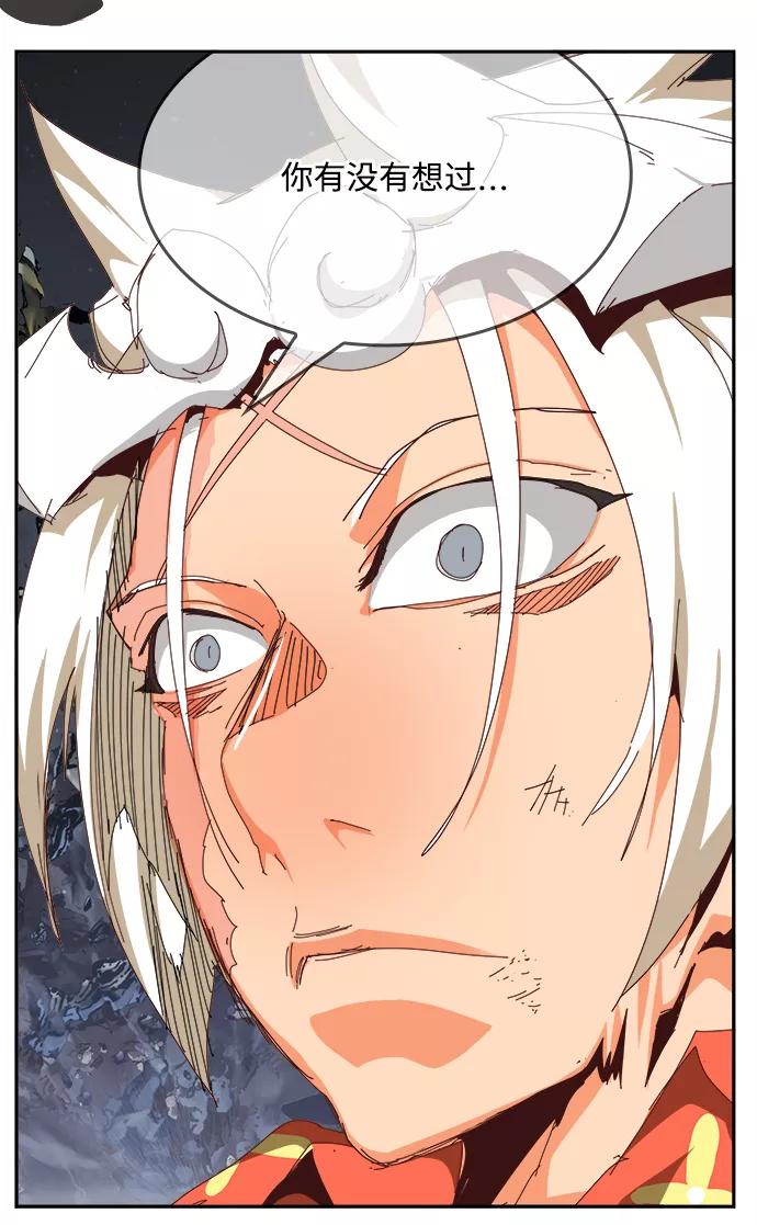 高校之神 - [第6部 RE：与神的较量] 第531话 - 第92张图