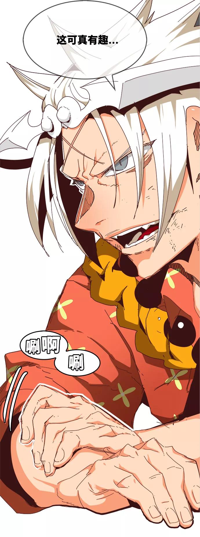 高校之神 - [第6部 RE：与神的较量] 第531话 - 第103张图