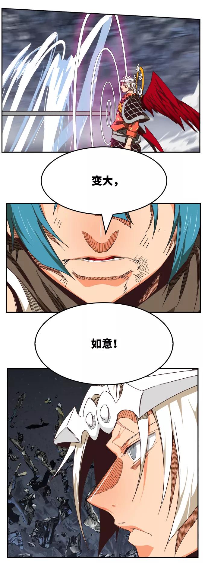 高校之神 - [第6部 RE：与神的较量] 第531话 - 第30张图