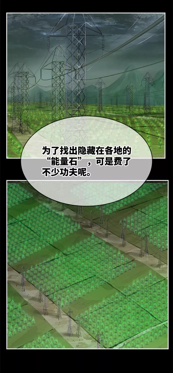 高校之神 - [第6部 RE：与神的较量] 第531话 - 第82张图