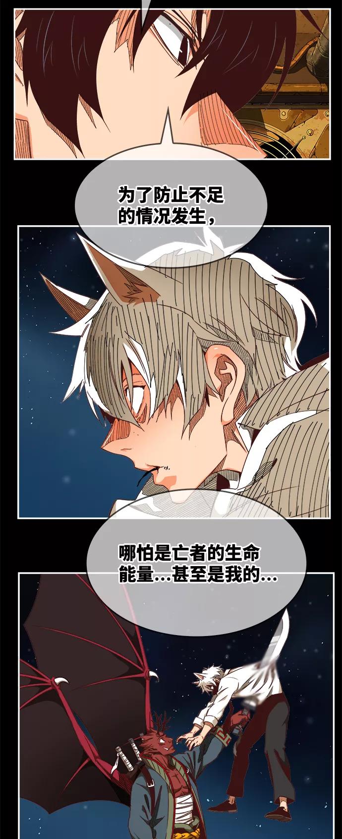 高校之神 - [第6部 RE：与神的较量] 第531话 - 第78张图