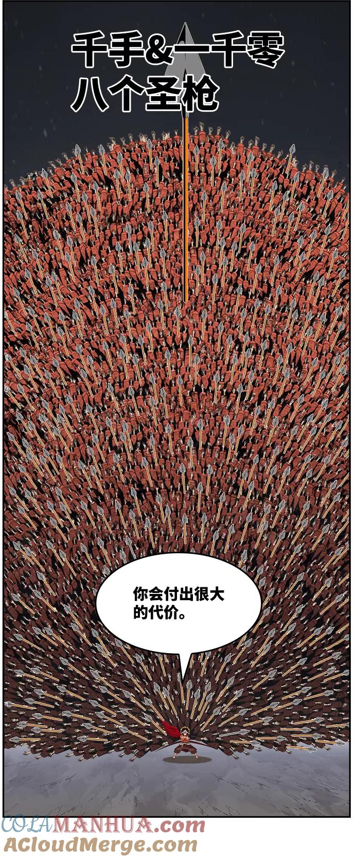 高校之神 - [第6部 RE：与神的较量] 第532话 - 第25张图