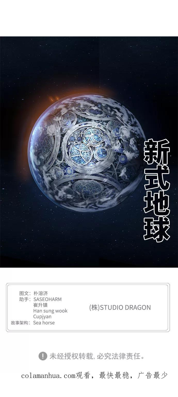 高校之神 - [第6部 RE：与神的较量] 第532话 - 第134张图