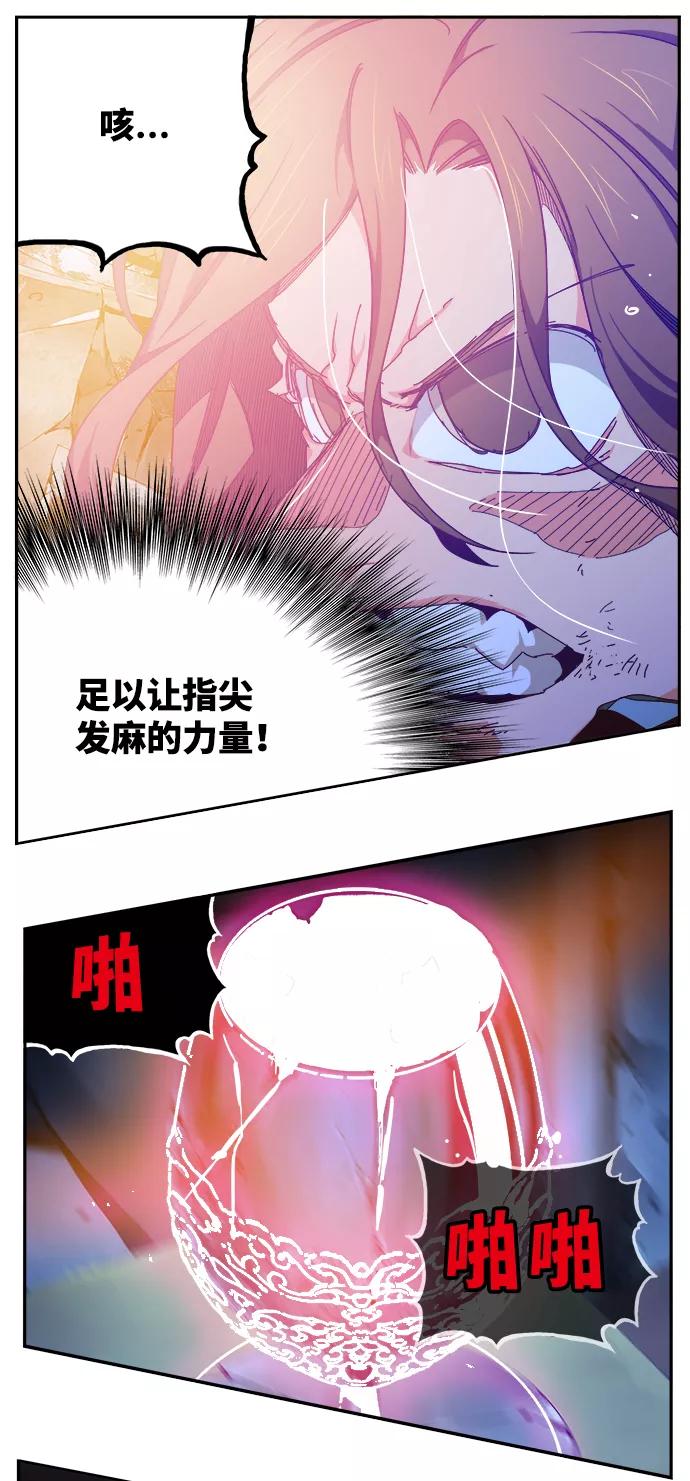 高校之神 - [第6部 RE：与神的较量] 第532话 - 第46张图